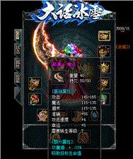 天龙八部私服围城神器