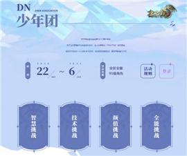 梦回天龙八部私服1.70。